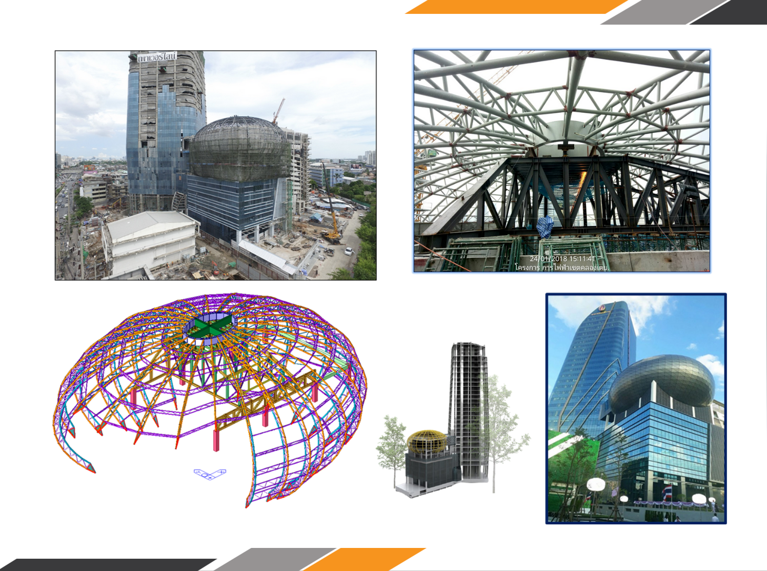 DOME STEEL FRAME